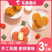 东西壹点爆浆肉松小贝小蛋糕整箱零食休闲早餐夹心面包140g