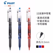 PLUS会员：PILOT 百乐 P500 中性笔 0.5mm 12支装