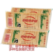 细牙签环保竹牙签一次性双头酒店餐厅家用便携小包装天然竹子 5包牙签