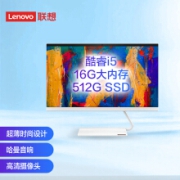 联想(Lenovo)AIO逸 微边框一体台式机电脑23.8英寸(十代i5-1035G4 16G内存 512G SSD 720P摄像头 无线键鼠)白
