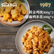 烧范儿 黄金鸡块 600g+藤椒鸡米花 1200g