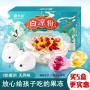 靓小白白凉粉儿童专用果冻粉家用自制冰凉粉商用龟苓膏粉加模具速食DIY休闲零食 5盒+量杯量勺+视频教程+果冻模+兔子模+5包炼乳