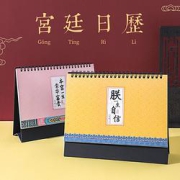 小张工作室2022年宫廷文创台历