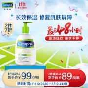Cetaphil 丝塔芙 牛油果润肤乳 591ml