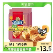 徐福记芝麻味沙琪玛160g*2袋糕点早餐食品零食点心