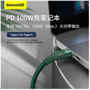 BASEUS 倍思 100W 五合一数据线 1.2m