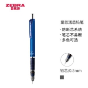 PLUS会员：ZEBRA 斑马牌 MA85 DelGuard 低重心自动铅笔 蓝色 0.5mm