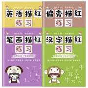 ARTLICTOUS儿童描红本四本装