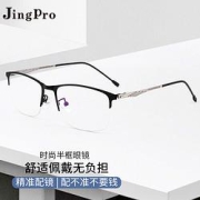 JingPro镜邦8836钛合金镜架四色全框/半框商务休闲超轻运动系列+1.60进口超薄防蓝光非球面树脂镜片(适合0-600度)