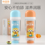 coati 小浣熊 儿童保湿护唇膏 3.5g*2支