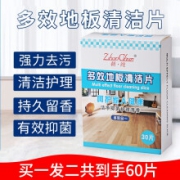 奢吧 多功能地板清洁片  两袋装60片