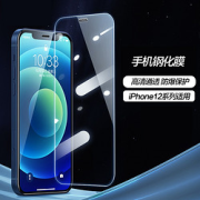 猫牙iPhone12系列钢化膜1片