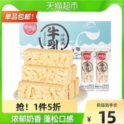 88VIP：XIJINGYUAN熙景源牛乳沙琪玛400g