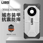 UAG华为mate40系列手机壳