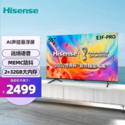 24日10点：海信（Hisense）55E3F-PRO 55英寸 4K HDR智慧屏 2+32GB AI声控 MEMC超薄全面屏液晶智能教育电视机 以旧换新