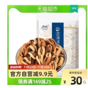 赶海弟淡菜干贻贝野生鲜贝干250g扇贝肉青口海虹煲汤海鲜干货无沙