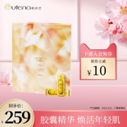utena佑天兰奢华璞俐莎耀金水润精华液次抛滋养淡纹1.4ml×14日本
