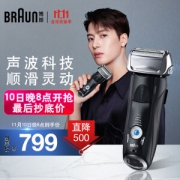 20点开始：BRAUN 博朗 7系列 7840s 电动剃须刀 黑色