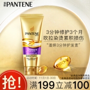 PANTENE 潘婷 3分钟奇迹发膜 70ml