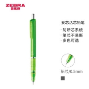 PLUS会员：ZEBRA 斑马牌 MA85 防断芯自动铅笔 绿色 0.5mm