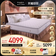 金可儿 世茂希尔顿联名定制款 护脊席梦思床垫 1.5/1.8*2m