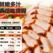 菜欢欢 健身速食鸡胸肉100g*2袋