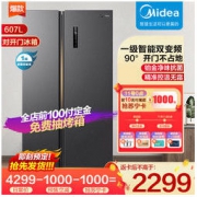 Midea 美的 607L对开门冰箱一级能效双变频净味抑菌智能WIFI风冷无霜BCD-607WKPZM(E)