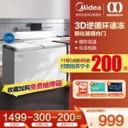 美的(Midea)220升冰柜 双温冷柜 冷藏冷冻 家用商用冰柜 节能冰柜 BCD-220VM(E)