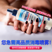 德国百年品牌！IMPRESAN 英普林氏 家用免洗速干酒精消毒喷雾250ml