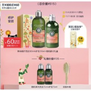 欧舒丹 草本修护洗护套装（洗发300ml+护发250ml+赠 随机系列洗发75ml+护发75ml+双面木梳）