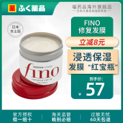 日本资生堂Fino发膜护发素头发护理免蒸倒膜改善毛躁修复干枯芬浓