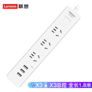 ThinkPad 思考本 LX-533U USB插线板 总控开关 5孔3位 3USB 1.8m