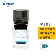 PLUS会员：PILOT 百乐 INK-15-KJ 钢笔墨水 孔雀 15ml