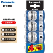 Panasonic 松下 碳性大号1号D型干电池4粒