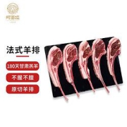 阿西娅羔羊法式羊排600g