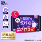 kotex 高洁丝 放肆睡花瓣扇尾 420mm4片