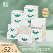 小米众筹爆款 无染 食品级 竹浆本色抽纸 3层90抽*24包