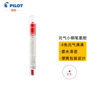 PILOT 百乐 IRF-10SPN-R 元气小钢笔用墨胆 3支装