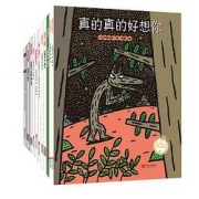 《宫西达也·智慧与勇气绘本》（套装共11册）