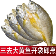 【霞浦馆】大黄花鱼200g*3海产生鲜冷
