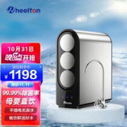 京东超市惠尔顿（WHEELTON）净水器家用直饮 厨房自来水龙头过滤器不锈钢净水机 WHT-Q1 WHT-Q1