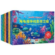 《生命是什么小手翻翻立体书》（单册全套可选）