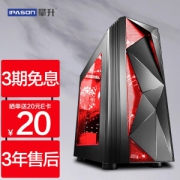 IPASON 攀升 DIY台式机（i5-10400F、8GB、256GB、GTX1650 ）