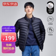 京东京造 【精选90白鹅绒】短款轻薄羽绒服男士外套男冬装冬季外套 立领黑色 XL