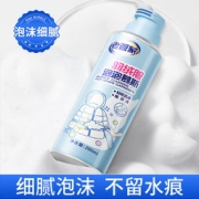 老管家 羽绒服泡泡慕斯干洗剂 260ml 赠方巾+刷子