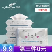 粉柔 婴儿专用保湿护肤柔纸巾 3层40抽5包