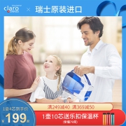 瑞士ClaroSwiss科睿仕净水壶便携净水器家用厨房自来水过滤水壶