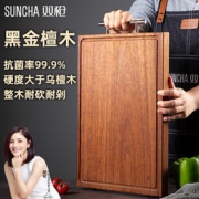 Suncha 双枪 乌金檀整木菜板