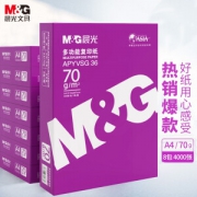 M&G 晨光 APYVJG36 紫晨光 双面打印纸 A4 70g 500张/包 8包1箱