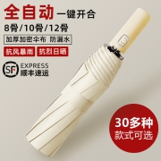 全自动雨伞男女折叠晴雨两用大号简约纯色遮阳防晒防紫外线太阳伞